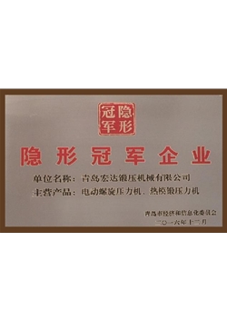 隱形冠軍企業(yè)